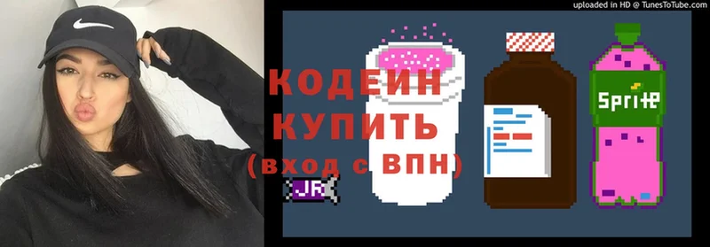 Кодеиновый сироп Lean напиток Lean (лин)  Пошехонье 