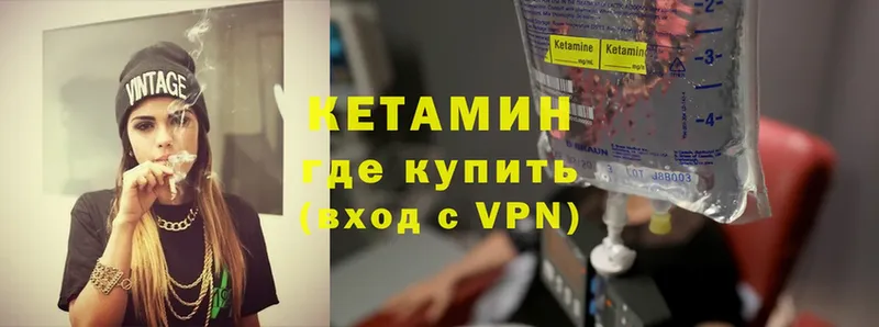 Кетамин VHQ  Пошехонье 