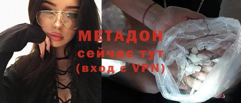 Метадон VHQ  Пошехонье 